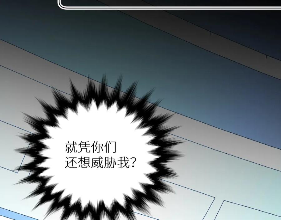 《零度触碰》第97话 两个人的世界 第128页