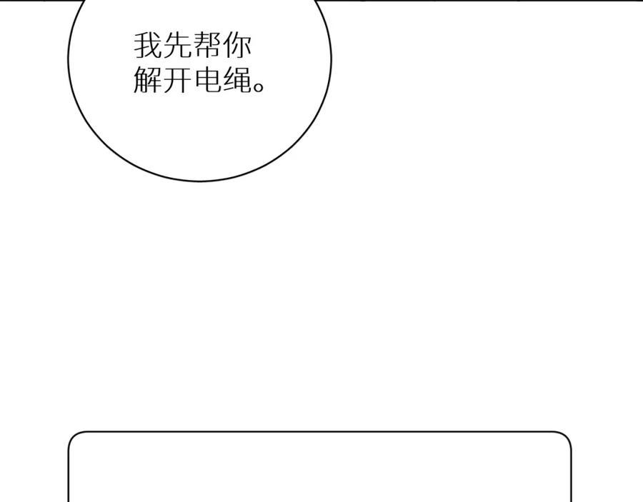 《零度触碰》第97话 两个人的世界 第18页