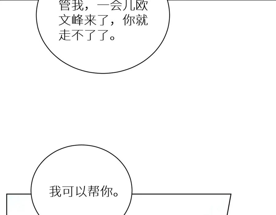 《零度触碰》第97话 两个人的世界 第38页