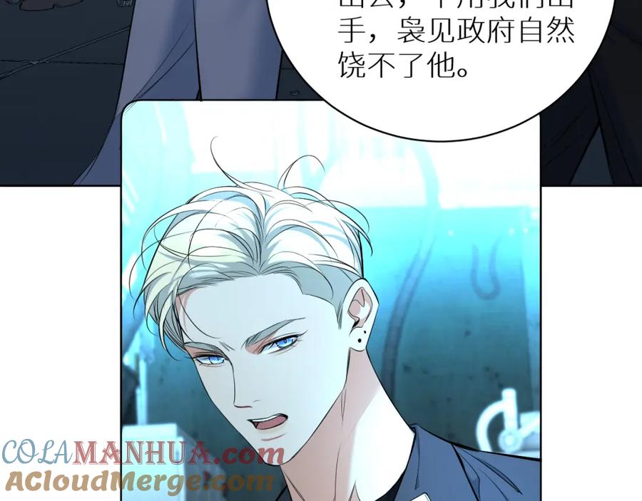 《零度触碰》第97话 两个人的世界 第105页