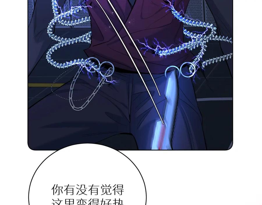 《零度触碰》第97话 两个人的世界 第20页