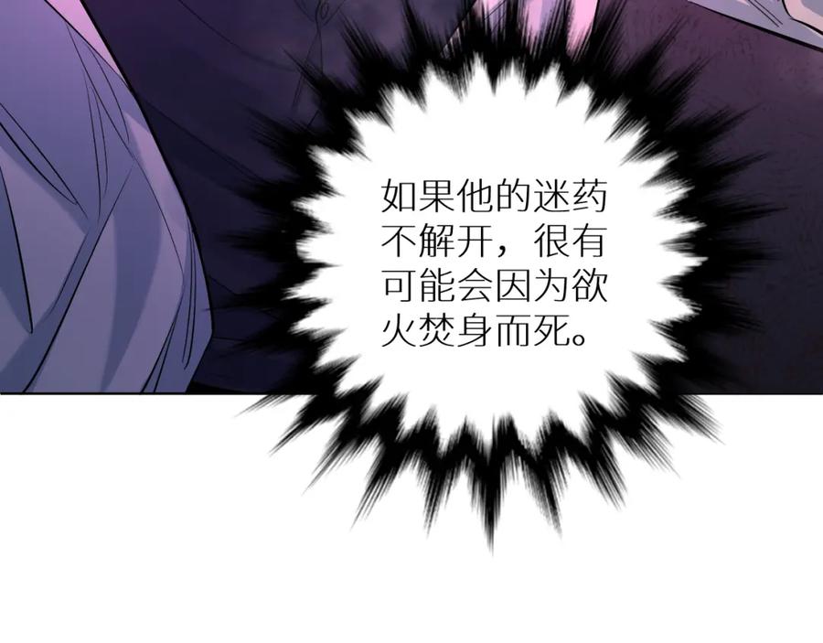 《零度触碰》第97话 两个人的世界 第44页