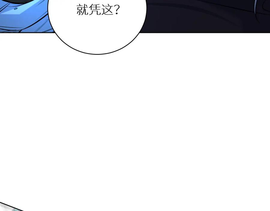 《零度触碰》第97话 两个人的世界 第90页