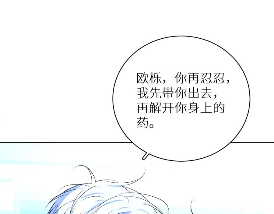 《零度触碰》第97话 两个人的世界 第36页