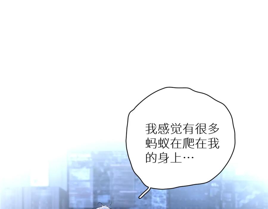 《零度触碰》第97话 两个人的世界 第31页