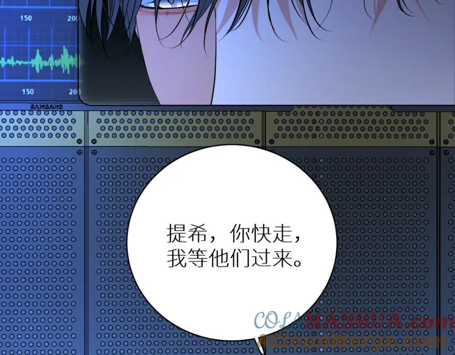 《零度触碰》第97话 两个人的世界 第117页