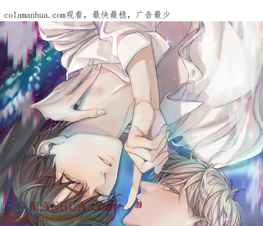 《零度触碰》第97话 两个人的世界 第1页