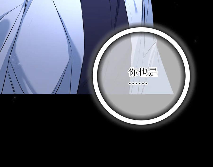 《零度触碰》第97话 两个人的世界 第126页