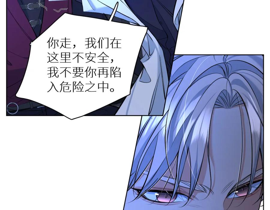 《零度触碰》第97话 两个人的世界 第40页
