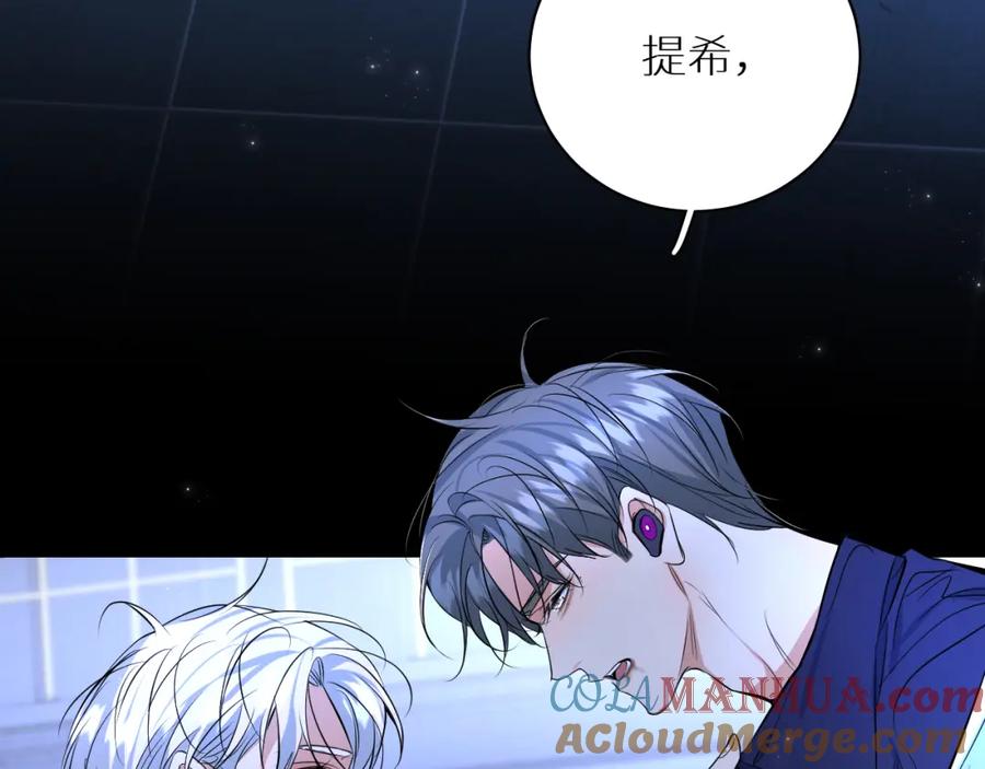 《零度触碰》第97话 两个人的世界 第9页