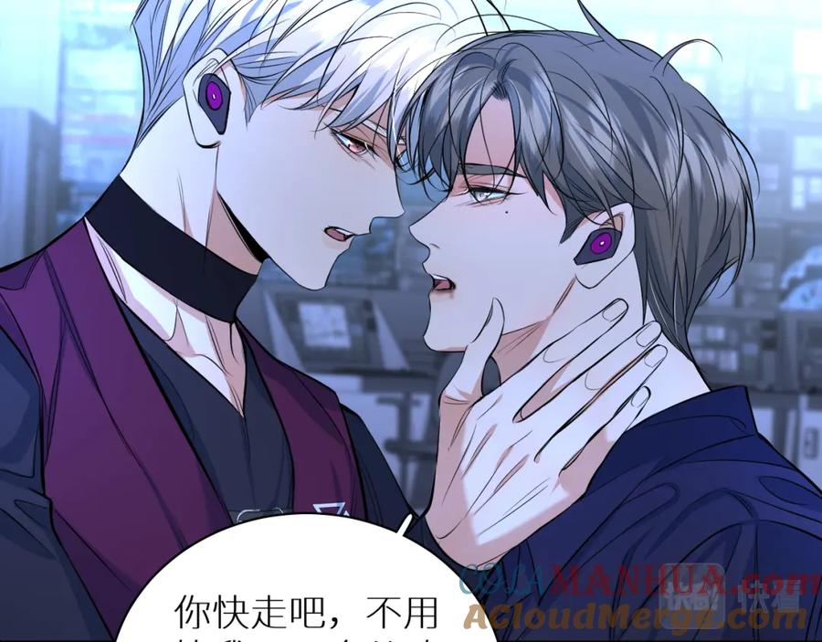 《零度触碰》第97话 两个人的世界 第37页