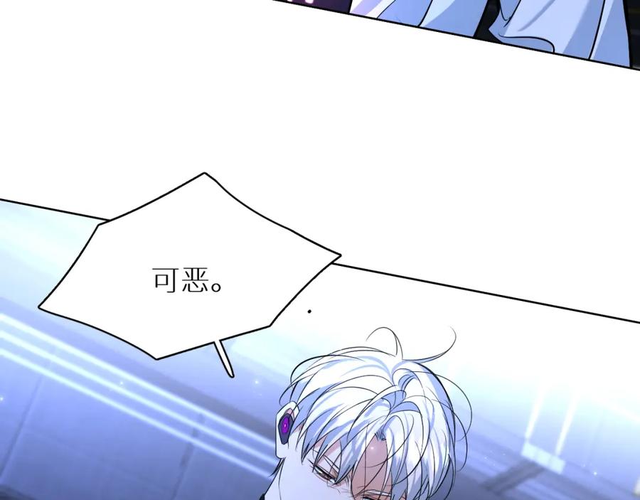 《零度触碰》第97话 两个人的世界 第14页