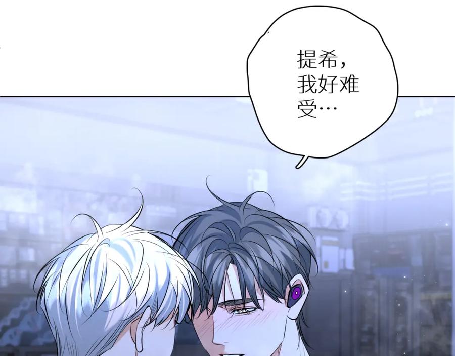 《零度触碰》第97话 两个人的世界 第59页