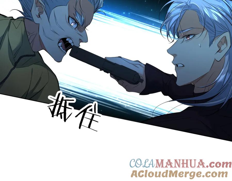 《零度触碰》第97话 两个人的世界 第85页