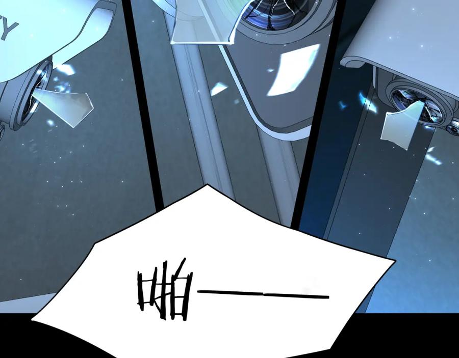 《零度触碰》第97话 两个人的世界 第46页
