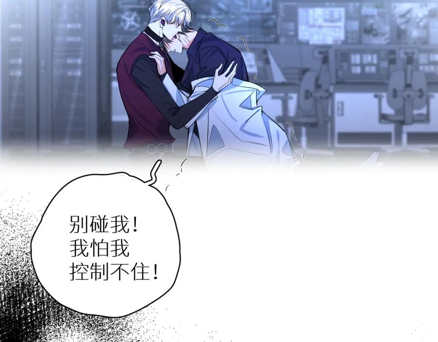 《零度触碰》第97话 两个人的世界 第32页