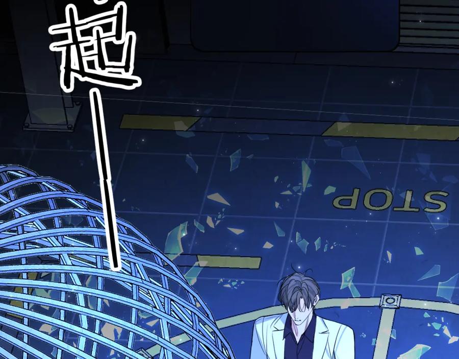 《零度触碰》第97话 两个人的世界 第6页