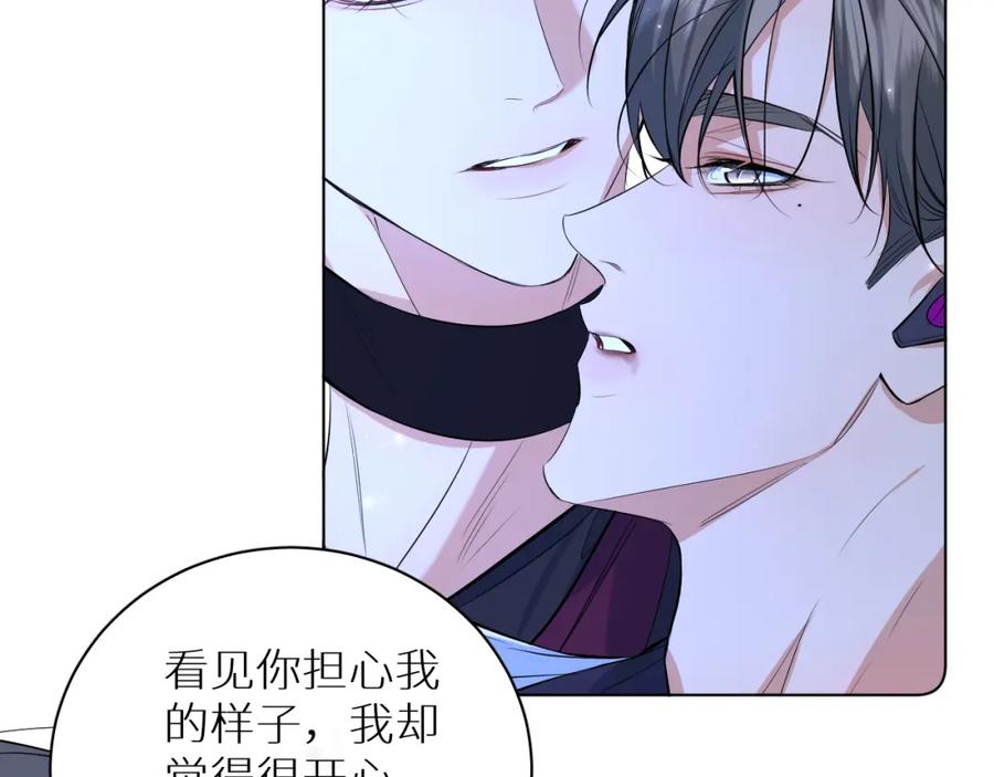 《零度触碰》第97话 两个人的世界 第27页