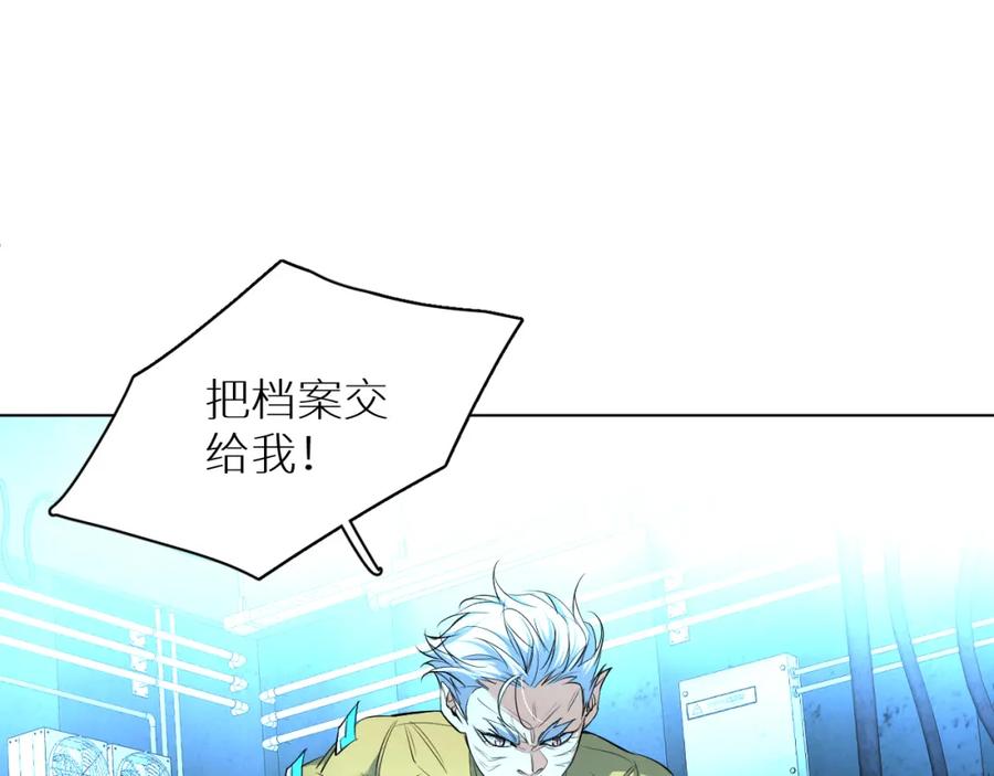 《零度触碰》第97话 两个人的世界 第82页