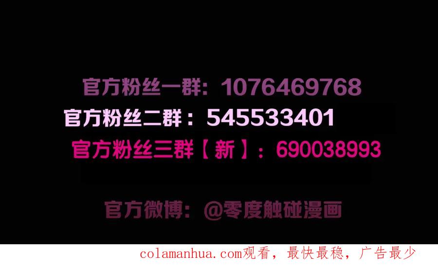 《零度触碰》第97话 两个人的世界 第142页