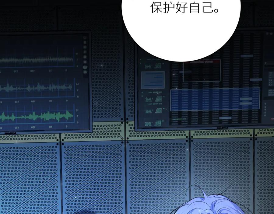 《零度触碰》第97话 两个人的世界 第122页