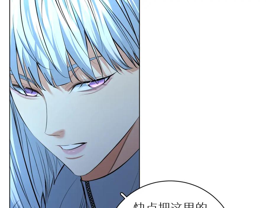 《零度触碰》第97话 两个人的世界 第102页