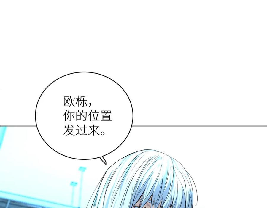 《零度触碰》第97话 两个人的世界 第107页