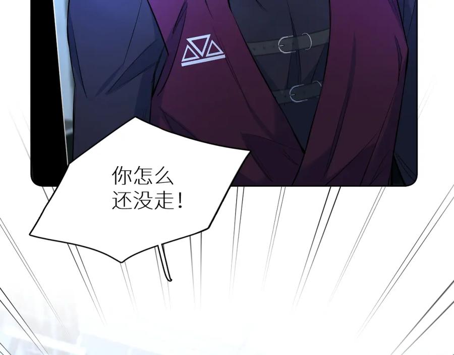 《零度触碰》第97话 两个人的世界 第112页