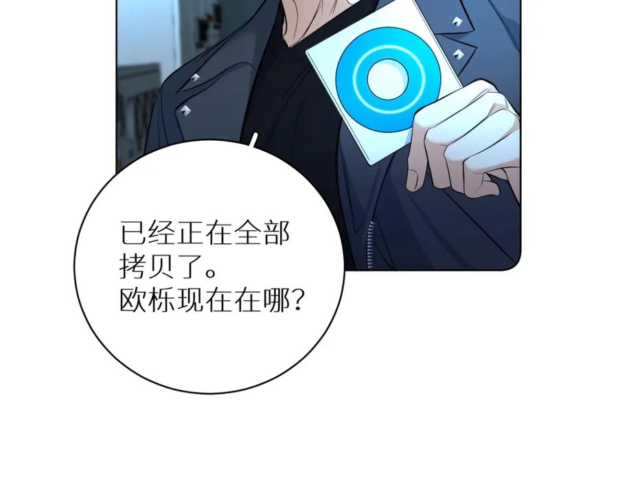 《零度触碰》第97话 两个人的世界 第106页