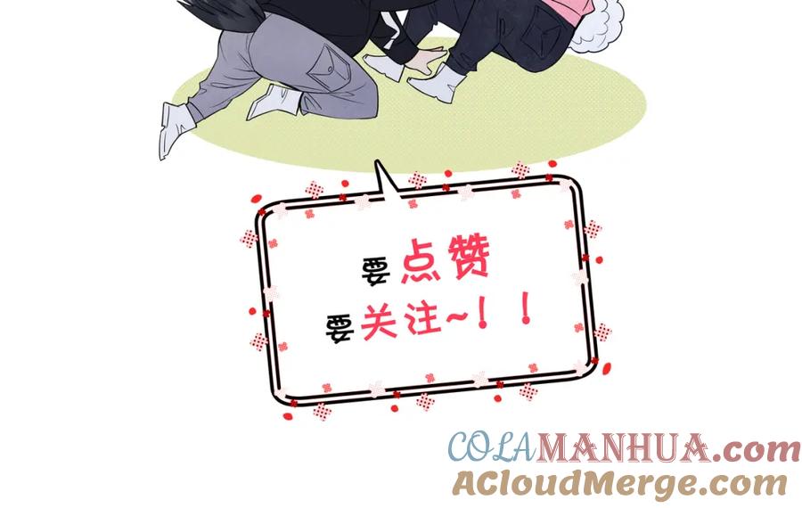 《零度触碰》第97话 两个人的世界 第141页