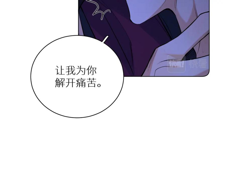 《零度触碰》第97话 两个人的世界 第52页