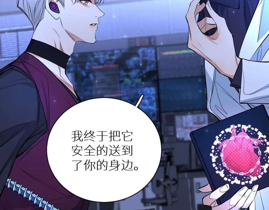 《零度触碰》第97话 两个人的世界 第10页