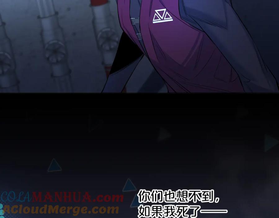 《零度触碰》第97话 两个人的世界 第133页