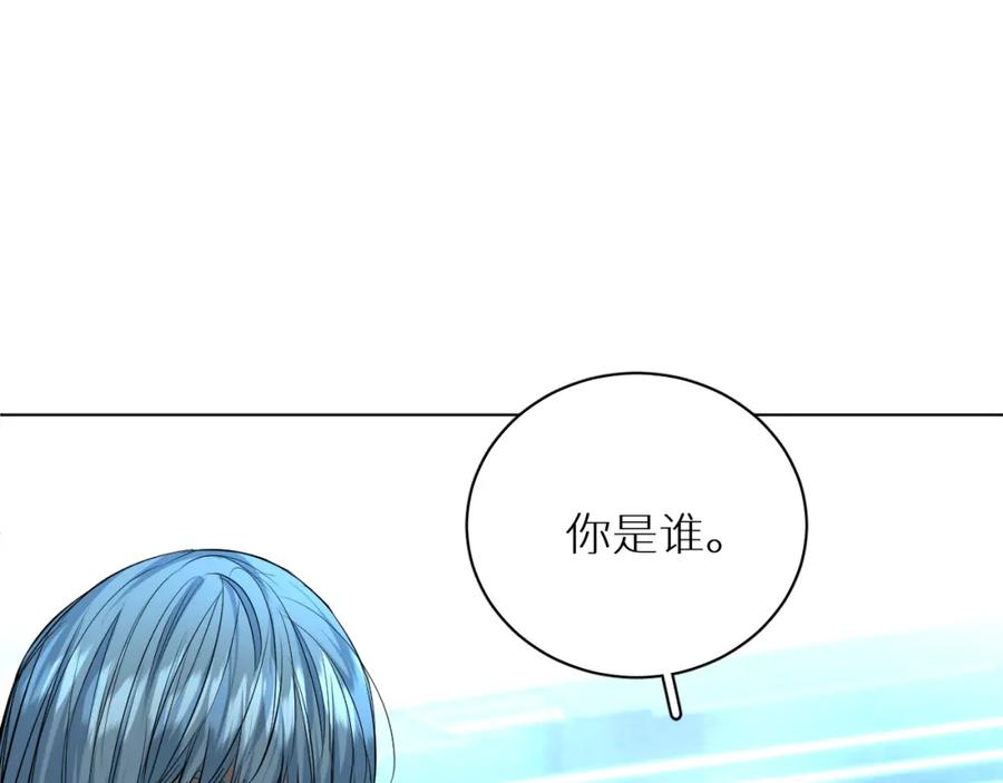 《零度触碰》第97话 两个人的世界 第99页
