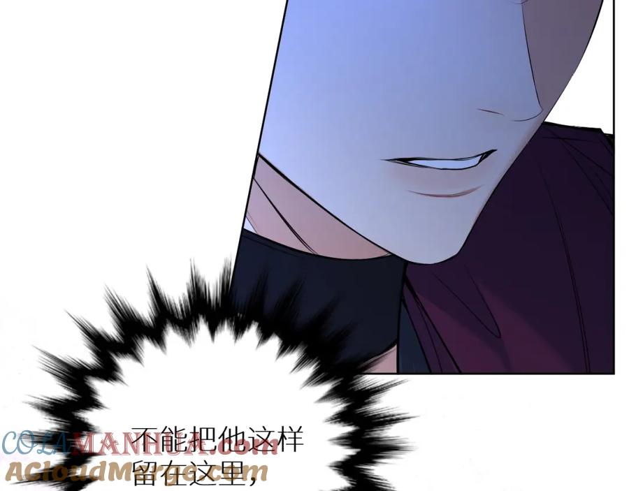 《零度触碰》第97话 两个人的世界 第41页