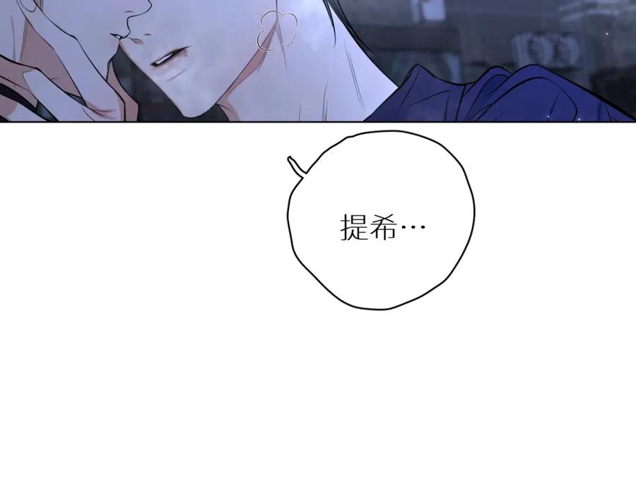 《零度触碰》第97话 两个人的世界 第56页