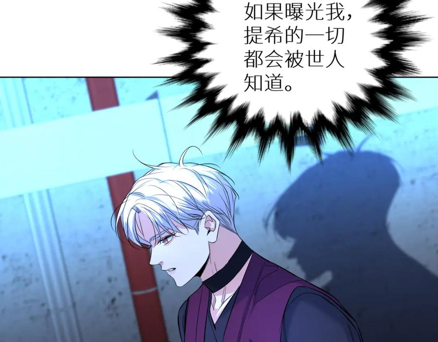 《零度触碰》第97话 两个人的世界 第132页