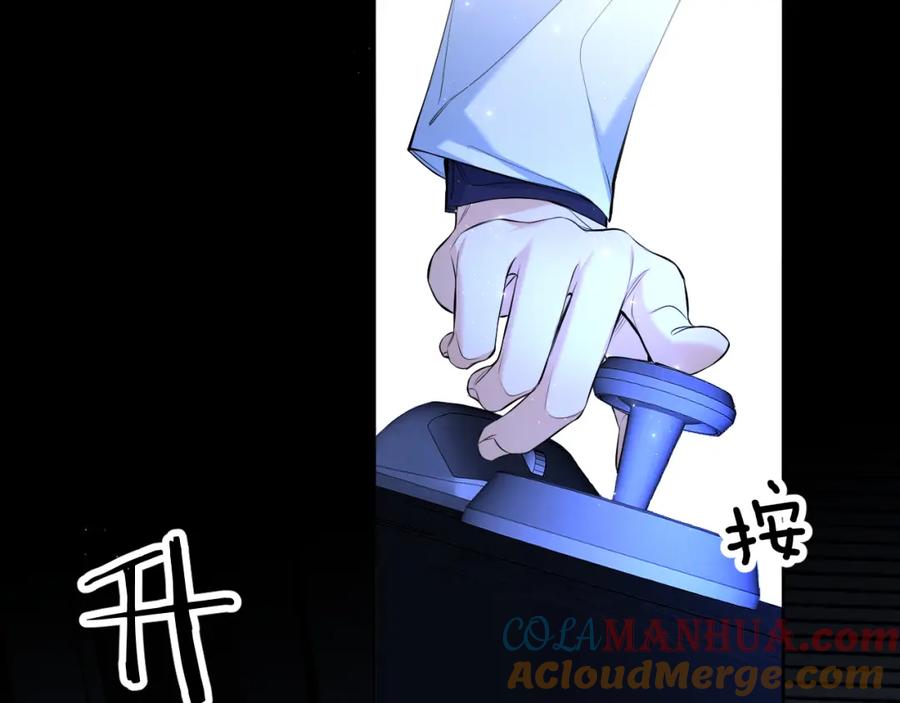 《零度触碰》第97话 两个人的世界 第5页