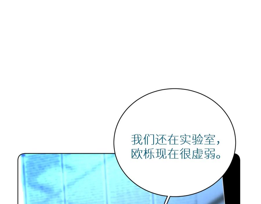 《零度触碰》第97话 两个人的世界 第110页