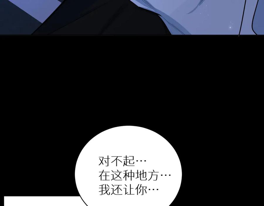 《零度触碰》第97话 两个人的世界 第63页