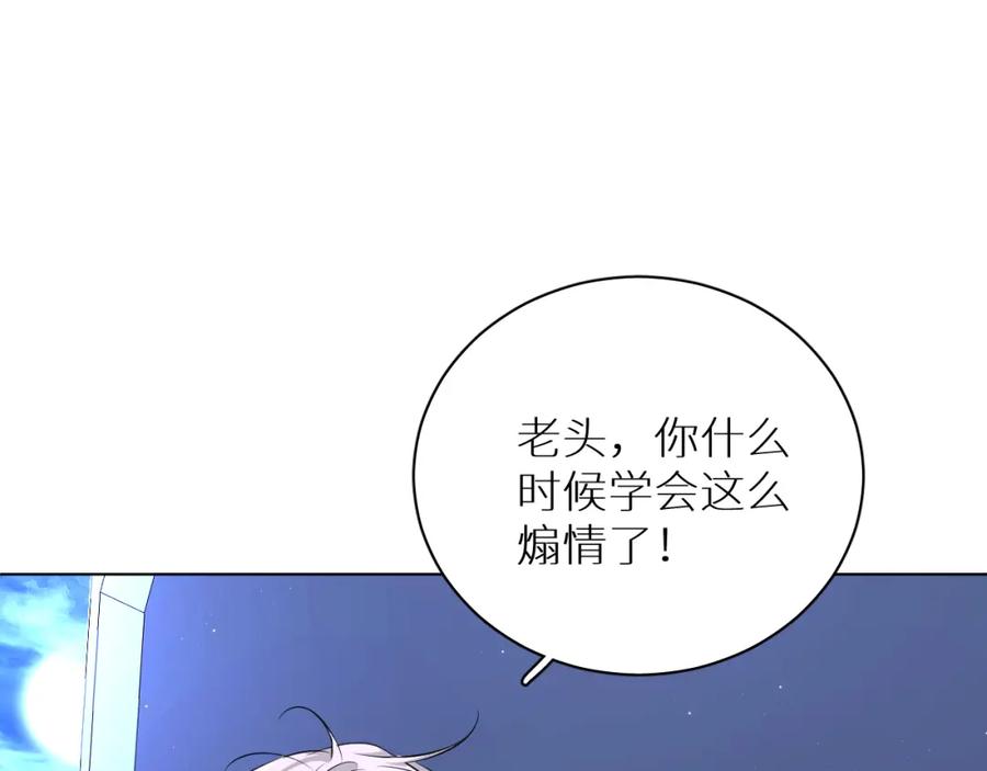 《零度触碰》第98话 爱人陷阱 第27页