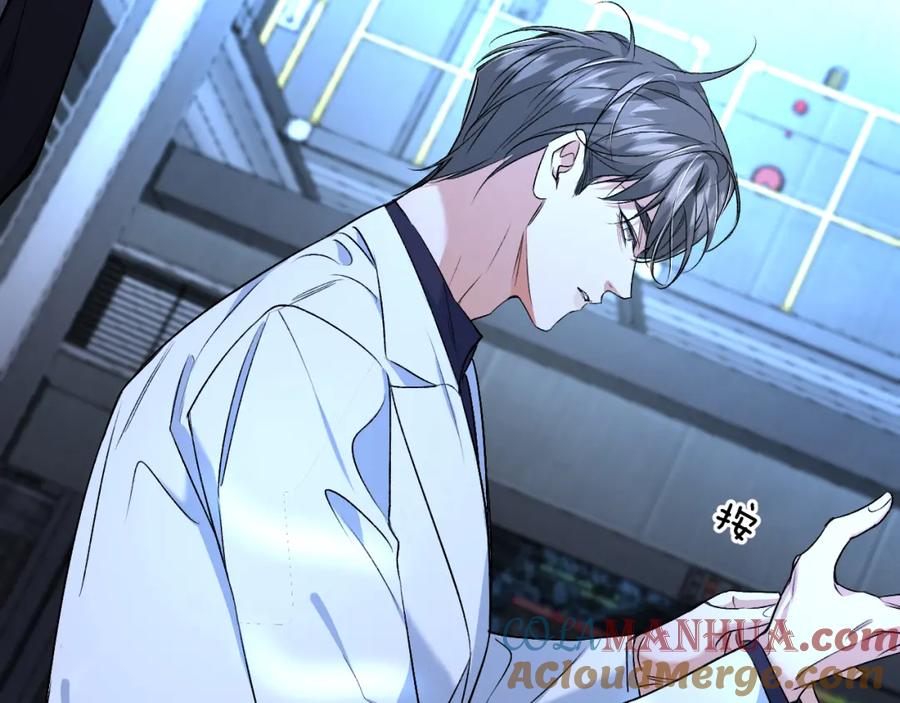 《零度触碰》第98话 爱人陷阱 第85页