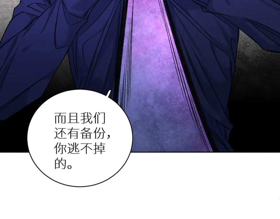 《零度触碰》第98话 爱人陷阱 第112页