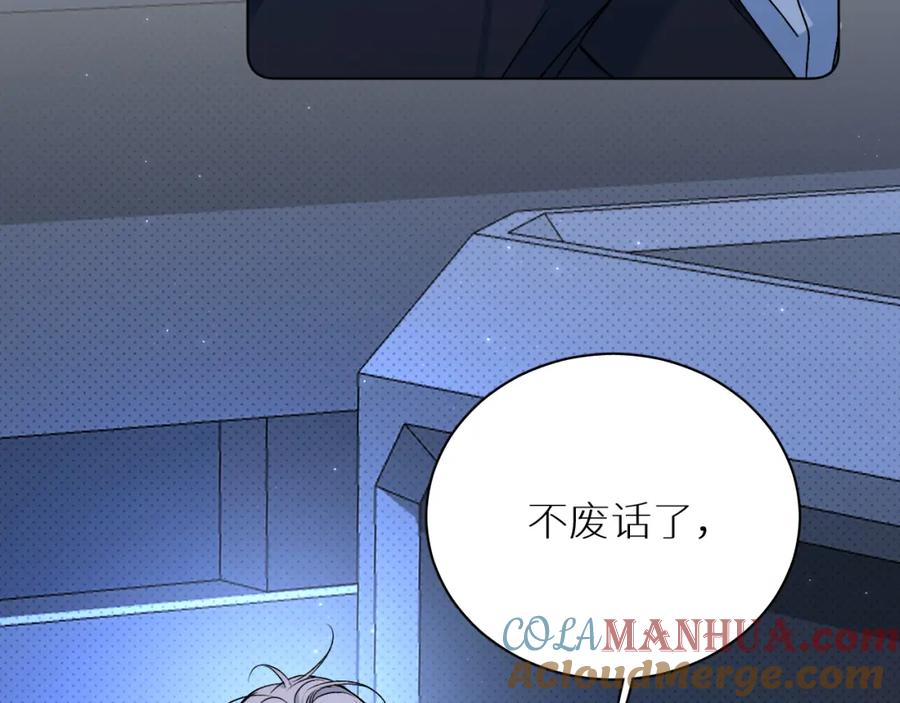 《零度触碰》第98话 爱人陷阱 第33页