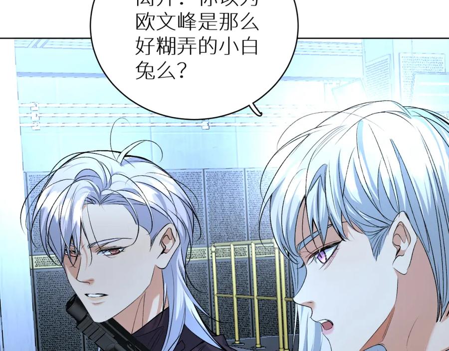 《零度触碰》第98话 爱人陷阱 第63页