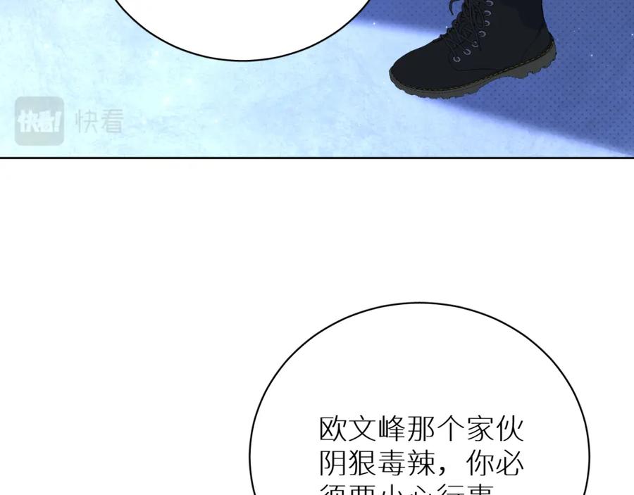 《零度触碰》第98话 爱人陷阱 第36页