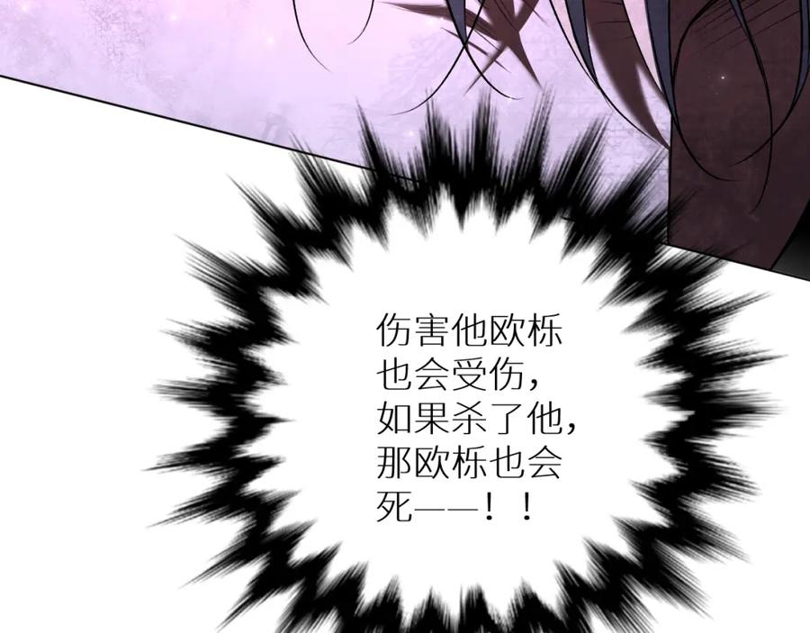 《零度触碰》第98话 爱人陷阱 第144页