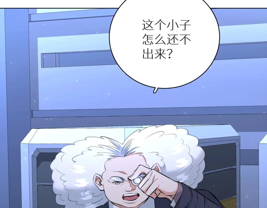 《零度触碰》第98话 爱人陷阱 第10页