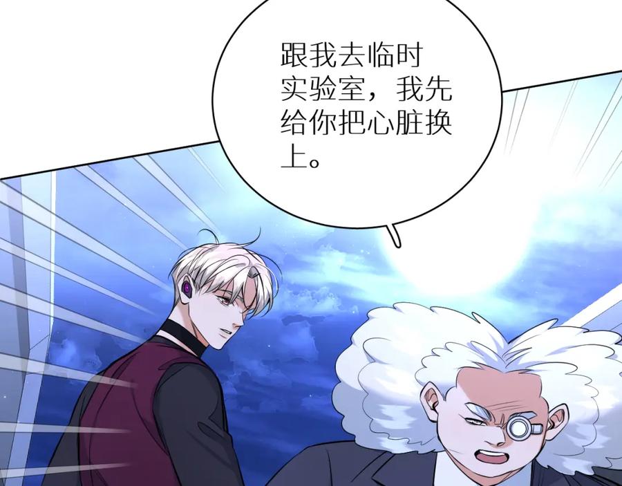 《零度触碰》第98话 爱人陷阱 第20页
