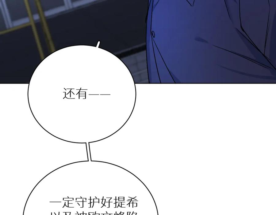 《零度触碰》第98话 爱人陷阱 第94页